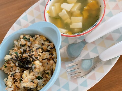 離乳食後期ランチ♪納豆とほうれん草の炒飯とお味噌汁